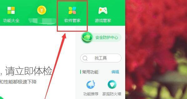 电脑管家拦截的软件（电脑管家拦截的软件怎么卸载）