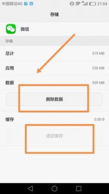 王者新版本如何清理缓存？安卓6.0 删除图片缓存