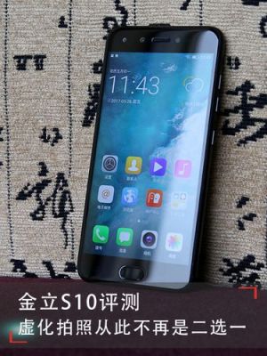 金立怎么连接电脑上(金立s10连接电脑设置)-图2 金立怎么连接电脑上(金立s10连接电脑设置)-图2