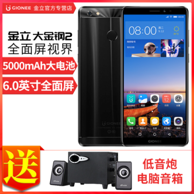 金立怎么连接电脑上(金立s10连接电脑设置)-图3 金立怎么连接电脑上(金立s10连接电脑设置)-图3