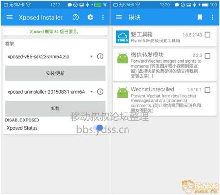 如何安装xposed模块？安卓6.0xp框架安装器