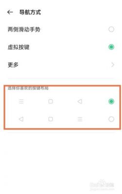 OPPO返回键太透明怎么设置？安卓6.0导航栏透明