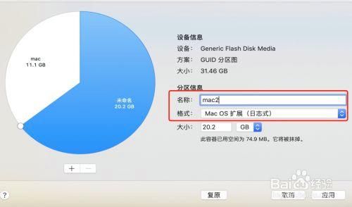 苹果电脑不能分区（苹果电脑不能分区怎么回事）