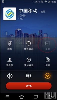 安卓通话录音存到哪里去了?安卓6.0通话录音软件-图3 安卓通话录音存到哪里去了?安卓6.0通话录音软件-图3