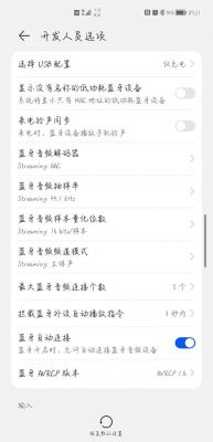 华为荣耀30s可以用蓝牙耳机5.0向下兼容？安卓6.0向下兼容模式