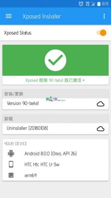Xposed框架教程，玩机必备工具？安卓60xposed框架