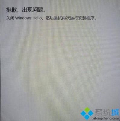 windowshello支持电脑(windowsHello运行程序出现问题)-图1 windowshello支持电脑(windowsHello运行程序出现问题)-图1