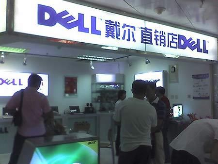 广州电脑城戴尔专卖店(广州电脑城dell在哪儿售后)-图3 广州电脑城戴尔专卖店(广州电脑城dell在哪儿售后)-图3