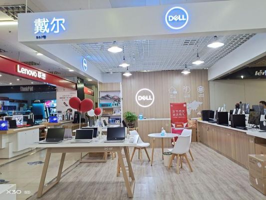 广州电脑城戴尔专卖店(广州电脑城dell在哪儿售后)-图2 广州电脑城戴尔专卖店(广州电脑城dell在哪儿售后)-图2