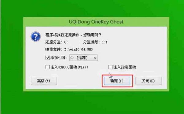 笔记本怎么运行安卓系统？安卓u系统教程