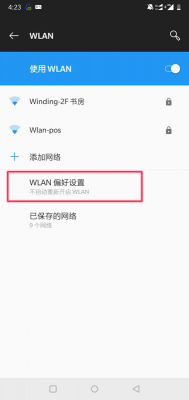 安卓手机解除网络受限的方法？安卓wi-fi打不开怎么办