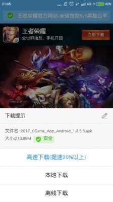 安卓Android-X86安装教程？安卓x86 王者荣耀