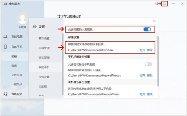 手机软件如何导入电脑（手机软件怎么导入电脑）