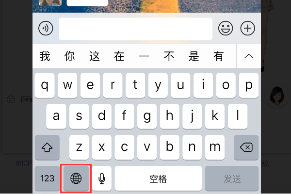 微信怎么设置搜狗输入法？安卓版搜狗输入法