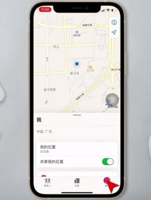 别人手机丢了怎么查到？安卓查找我的iphone6