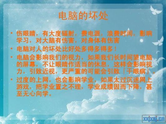 包含关于电脑辐射的传闻的词条