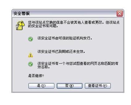 电脑证书过期怎么办(电脑证书过期怎么办 七步快速解决问题)-图2 电脑证书过期怎么办(电脑证书过期怎么办 七步快速解决问题)-图2