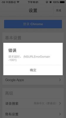 iphone为什么chrome手机版无法登录账号？安卓登录谷歌浏览器吗