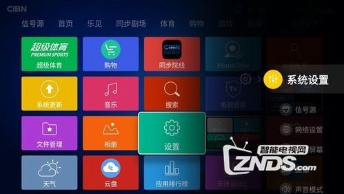 乐视电视怎样恢复出厂设置?安卓电视如何恢复出厂设置-图2 乐视电视怎样恢复出厂设置?安卓电视如何恢复出厂设置-图2