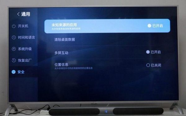 乐视电视怎样恢复出厂设置?安卓电视如何恢复出厂设置-图3 乐视电视怎样恢复出厂设置?安卓电视如何恢复出厂设置-图3
