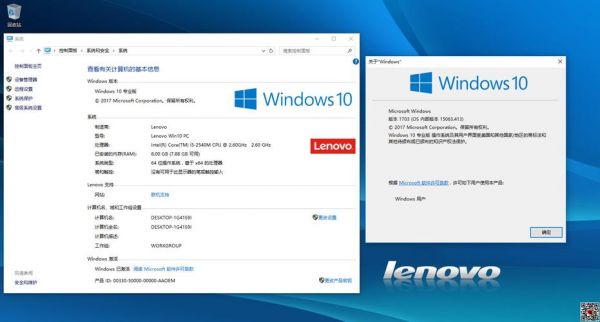 lenovowin10oem其他电脑（联想windows10oem）