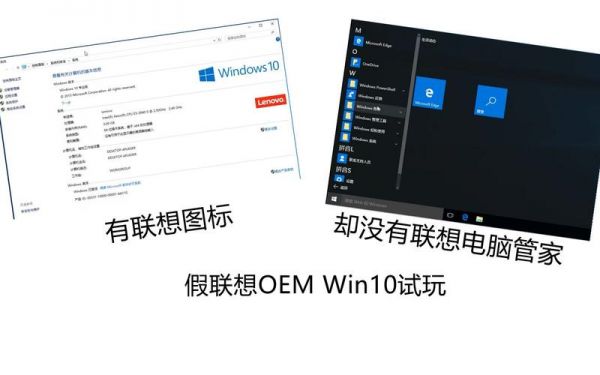 lenovowin10oem其他电脑(联想windows10oem)-图2 lenovowin10oem其他电脑(联想windows10oem)-图2
