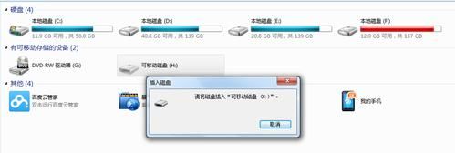 手机连接电脑后不显示可移动磁盘（手机连接到电脑不显示可移动磁盘）