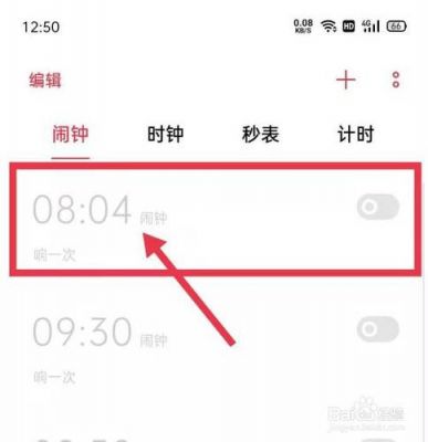 oppo为什么闹钟没有法定节假日？安卓法定工作日闹钟