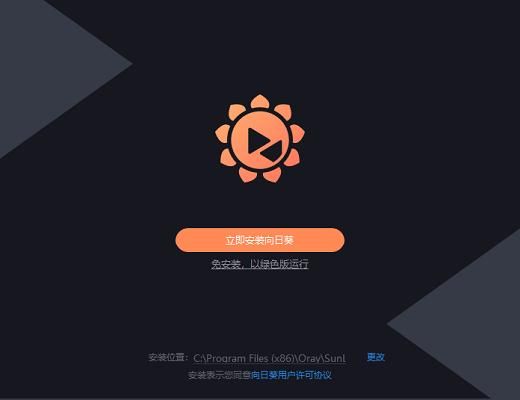 向日葵远程重启电脑桌面(用向日葵远程重启电脑后还可以继续远程么)-图2 向日葵远程重启电脑桌面(用向日葵远程重启电脑后还可以继续远程么)-图2