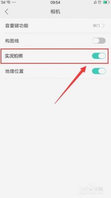 OPPO拍照怎样调出苹果那样实况拍摄?安卓好用的第三方相机-图3 OPPO拍照怎样调出苹果那样实况拍摄?安卓好用的第三方相机-图3