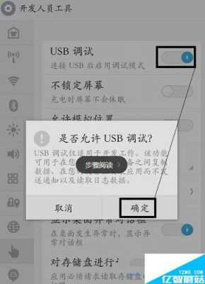 为什么我安卓手机USB调试选项是灰色的，点不了，我没插SIM卡，不知道能不能打开USB调试，如果可以求教？安卓没有打开usb调试