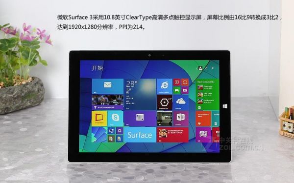 微软平板Surface3如果安装win10可以运行安卓应用?安卓模拟器 surface-图3 微软平板Surface3如果安装win10可以运行安卓应用?安卓模拟器 surface-图3