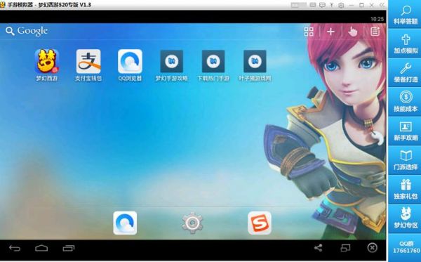 xp系统手机模拟器怎么运行梦幻西游手游？安卓模拟器兼容