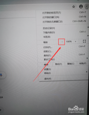 电脑页面比例（电脑页面比例缩小快捷键）