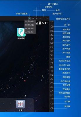 夜神安卓模拟器多开需要多大内存？安卓模拟器双开占内存