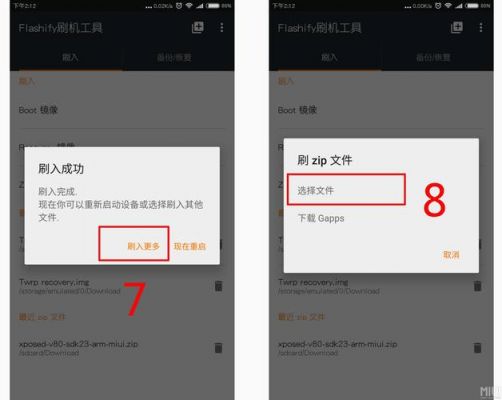 小米note开发版MIUI，安卓6.0，怎么安装Xposed框架？安卓能安装xp框架