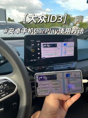 安卓车机如何实现carplay？安卓能用carplay吗