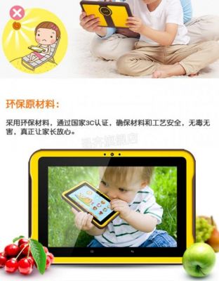 步步高小天才平板电脑(步步高小天才护眼平板)-图3 步步高小天才平板电脑(步步高小天才护眼平板)-图3