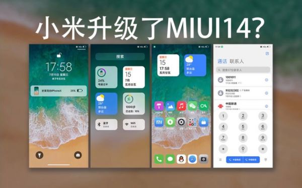 小米miui14锁屏按钮怎么放到桌面？安卓启动桌面