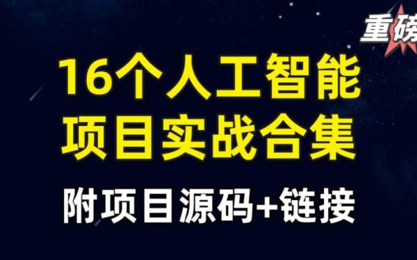 人工智能实战项目(人工智能 实战)-图2 人工智能实战项目(人工智能 实战)-图2