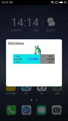 手机ram怎么清理?安卓时间长了RAM占用多-图1 手机ram怎么清理?安卓时间长了RAM占用多-图1