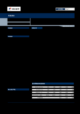 海格通信002465（海格通信简介）