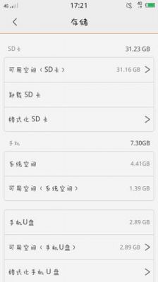 手机内存卡读取和写入速度？安卓手机 sdcard 读写