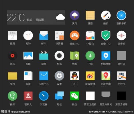 安卓手机怎么移动图标?安卓手机3d立体图标-图2 安卓手机怎么移动图标?安卓手机3d立体图标-图2