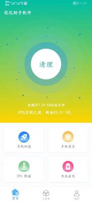 手机停留在优化界面，开不了机，一直显示正在优化？安卓手机app一直运行