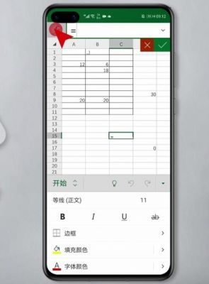 如何用手机操作excel？安卓手机excel表格