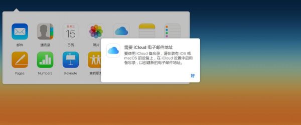 appleid为什么无法登录icloud?安卓手机icloud登陆不了-图2 appleid为什么无法登录icloud?安卓手机icloud登陆不了-图2