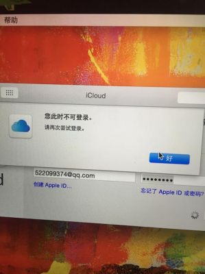 appleid为什么无法登录icloud?安卓手机icloud登陆不了-图3 appleid为什么无法登录icloud?安卓手机icloud登陆不了-图3