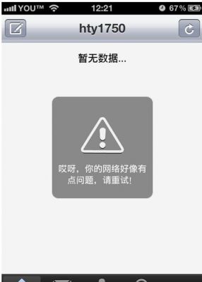 手机QQ显示网络出错，请稍后重试或与当地营运商联系是什么意思？安卓手机qq提示网络