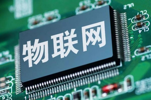 直销与物联网(物联网电商平台是传销吗)-图2 直销与物联网(物联网电商平台是传销吗)-图2
